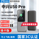 中興U50 Pro 5G隨身wifi6移動(dòng)隨行5g全網(wǎng)通路由器插卡車(chē)載無(wú)線(xiàn)WiFi上網(wǎng)卡流量卡無(wú)線(xiàn)寬帶便攜 中興U50 Pro【1W毫安 超長(cháng)續航 插卡版】