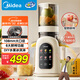 美的（Midea）NFC原汁機橙汁機多功能家用智能電動(dòng)榨汁機全自動(dòng)果汁果蔬機冰淇淋機渣汁分離MJ-ZZ12W3-39E