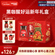 雀巢（Nestle）【侯明昊推薦】黑咖醒好運新年禮盒醇品黑咖250g伴侶400g年貨送禮