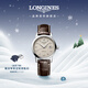 浪琴（LONGINES）瑞士手表 1832系列 機械皮帶女表 對表 L43254922