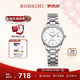 羅西尼（ROSSINI）手表女石英表白盤(pán)鋼帶生日禮物送女友國表職場(chǎng)休閑防水 SJ5578