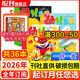 悅刊千秋【12月現貨】幼兒畫(huà)報雜志2025年2026年全年訂閱9重好禮 紅袋鼠兒童繪本期刊0-7歲 【全年訂閱送拆拆樂(lè )+SVIP兌換卡】26年1月起訂