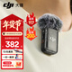 大疆（DJI） MIC 2 無(wú)線(xiàn)領(lǐng)夾麥克風(fēng)一拖二/一拖一直播降噪收音麥 手機相機收音器藍牙 DJI Mic 2 發(fā)射器（透明黑） 官方標配