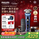 飛利浦（PHILIPS）電動(dòng)剃須刀全新一代旋護式新9系ultra+-24H持久凈剃刮胡刀配紫外線(xiàn)充電盒 生日禮物送男生老公父親