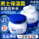 百雀羚（PECHOIN）男士面霜保濕潤膚霜滋潤補水抹臉油擦臉乳護臉霜秋冬季臉部護膚品 潤膚霜40g*2瓶