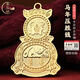 李居明2026馬年大吉大利壓勝錢(qián)十二生肖屬馬鼠牛兔太歲佩戴吉祥物 2026壓勝錢(qián)