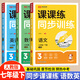 2026春初中七年級上冊下冊一課一練同步訓練課課練全套人教版語(yǔ)文數學(xué)英語(yǔ)政治歷史生物地理同步練習冊必刷題初一7年級下冊黃岡小狀元隨堂練習課時(shí)作業(yè)本教材全解一課一練 三本裝：語(yǔ)文+數學(xué)+英語(yǔ) 七年級上冊