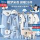 迪士尼（Disney）嬰兒衣服0-6個(gè)月新生兒禮盒秋冬季男女寶寶滿(mǎn)月百歲見(jiàn)面禮待產(chǎn)包 眠夢(mèng)米奇26件套【保暖禮盒款】 66cm （建議0-5個(gè)月）