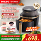飛利浦（PHILIPS）海星底可視免翻面家用空氣炸鍋6.2L大容量炸烤箱一體 一鍵智能觸控立體熱風(fēng)無(wú)油煎炸 【升級款】全景天窗 6.2L NA332