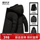 雪中飛秋冬新款鵝絨可脫卸帽男士夾克羽絨服一衣三穿保暖外套高品質(zhì) 黑色|8056 XL /180/96A