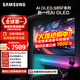 三星（SAMSUNG）55S85F 55英寸 OLED AI電視 超薄4K 120Hz 無(wú)開(kāi)機廣告 QA55S85FAEXXZ咨詢(xún)客服享補貼【國家補貼】