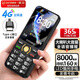 金立（Gionee）老年機4G全網(wǎng)通4000毫安大電池老年人專(zhuān)用手機超長(cháng)待機大字大聲大按鍵學(xué)生老人機G650 黑色