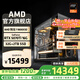 AMD銳龍R7 9800X3D主機組裝電腦RTX5080 RX9070XT顯卡直播電競設計臺式電腦主機DIY組裝機 銳龍7 9800X3D+RTX5070Ti丨配四 主機套件