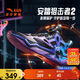安踏兒童運動(dòng)鞋男大童25秋冬實(shí)戰耐磨專(zhuān)業(yè)狙擊者籃球鞋312541108