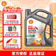 殼牌（Shell）超凡喜力灰殼零碳環(huán)保 全合成汽機油 5W-40 API SP級 汽車(chē)保養 5W-40 4L