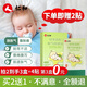 仁和脹氣貼嬰兒0-3個(gè)月新生兒寶寶防脹氣小兒腸脹氣貼肚臍貼1盒裝+2貼