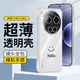 純彩（purecolor）適用小米17ultra手機殼鏡頭全包防摔超薄簡(jiǎn)約男女款親膚透明TPU軟殼保護套-smile