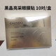自然堂黑晶亮采眼膜補水保濕提亮淡化細紋眼圈眼袋眼貼膜 黑晶亮采眼膜*3盒裝