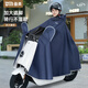 備美電動(dòng)車(chē)雨衣雨披加大加厚防暴雨男款女長(cháng)款全身電瓶車(chē)摩托車(chē)專(zhuān)用