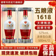 五糧液1618  52度 500ml 濃香型白酒喜宴自飲節日送禮收藏佳品【保真】 52度 500mL 2瓶 【送禮袋】【正品保真】
