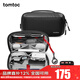 tomtoc數碼配件收納包大容量多功能收納袋數據線(xiàn)充電器電源儲存卡T13 曜石黑 M碼