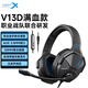西伯利亞（XIBERIA）V13游戲耳機頭戴式 電腦手機耳機帶麥 電競耳機耳麥有線(xiàn) 黑色
