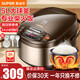 蘇泊爾（SUPOR）電飯煲家用 大容量藍鉆球釜內膽 煮粥煲湯蛋糕多功能智能預約電飯鍋微壓防溢2-8人使用 新品上市 SF50FC733 5L