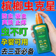 防檳榔蟲(chóng)叮咬噴霧海南三亞蠓蟲(chóng)蚊蟲(chóng)驅檳榔蟲(chóng)殺蟲(chóng)劑藥膏專(zhuān)用防蟲(chóng)液 1盒裝【防蟲(chóng)液】孕嬰可用 多地區次日達