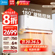 美的（Midea）空調 1.5匹風(fēng)尊二代 新一代舒適空調 一級能效變頻冷暖 壁掛式掛機智能家電云朵系列 國家補貼 1.5匹 一級能效風(fēng)尊二代 全國聯(lián)保 配送