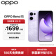 OPPO Reno13 手機【國補】全網(wǎng)通5G智能拍照手機 opporeno13 超美小直屏 AI高清實(shí)況照片 IP69滿(mǎn)級防水 12GB+256GB 蝶蝶紫 官方標配【全國聯(lián)?！? title=