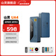 山靈（SHANLING）UA4小尾巴解碼耳放HiFi音頻放大器音質(zhì)Type-C手機便攜小巧4.4平衡 UA4伊靛藍