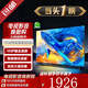 唐小米【國家補貼45%】液晶電視高清4K家用智能網(wǎng)絡(luò )智慧屏wifi語(yǔ)音投屏客廳全面屏電視機 80英寸 超清智能網(wǎng)絡(luò )電視機 Mini