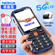 諾基亞（NOKIA）2026新款三防全網(wǎng)通5G超長(cháng)待機一鍵撥號大屏大字體大音量老人手機老年機智能備用機 藍色【超長(cháng)待機-全語(yǔ)音王播報】 移動(dòng)5G【僅支持移動(dòng)4G/5G卡】 手機+2電池+充電器+32G