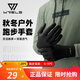 WRELS秋冬保暖運動(dòng)手套戶(hù)外跑步騎行抓絨防寒觸屏男女防風(fēng)薄絨內襯手套 黑色【防風(fēng)保暖  靈敏觸屏】 L/XL