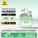 倍思M3s 入耳式降噪藍牙耳機 -50dB金標認證55小時(shí)長(cháng)續航適用于蘋(píng)果華為vivo榮耀OPPO手機禮物煥新補貼