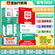【官方新版】金標尺四川事業(yè)編考試教材2026 事業(yè)單位綜合能力測試四川公共基礎知識綜合能力知識教材真題試卷職業(yè)能力傾向測驗專(zhuān)項題刷題資料省屬聯(lián)考成都樂(lè )山達州自貢遂寧南充內江攀枝花巴中事業(yè)單位公基綜測 