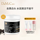 do me care 欣蘭清潔面膜去粉刺黑頭溫和清潔控油 涂抹式凍膜泥膜禮物 【清潔黑凍膜】335g