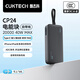 CUKTECH酷態(tài)科【3C認證可上飛機】充電寶40W自帶線(xiàn)CP24電能塊電芯20000毫安時(shí)移動(dòng)電源快充適用蘋(píng)果17小米