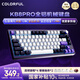 七彩虹（Colorful）KB8PRO81鍵機械鍵盤(pán)無(wú)線(xiàn)藍牙三模連接隱姬鋁坨坨客制化電競游戲鍵盤(pán) 隕紫 瑰夏拿鐵軸