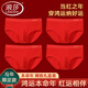 浪莎（LangSha）紅色內褲純棉本命年馬年男士三角褲10A抑菌騏驥紅色新年短褲四條