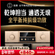 悠唐MK9200前級功放機hifi發(fā)燒級高端高保真全平衡純甲類(lèi)前級音頻放大器 全平衡純甲類(lèi) 前級功放