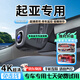 大昌攬月起亞專(zhuān)用行車(chē)記錄儀原廠(chǎng)適用于獅鉑拓界K3奕跑EV5賽圖斯智跑煥馳 【單鏡頭】1296p+無(wú)內存卡 手機APP互聯(lián) 語(yǔ)音聲控 碰撞鎖存 專(zhuān)車(chē)專(zhuān)用