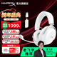 極度未知（HYPERX）颶風(fēng)2升級款颶風(fēng)3 頭戴式游戲電競耳機電腦耳麥 吃雞游戲耳機 適配三角洲行動(dòng) 【颶風(fēng)3S無(wú)線(xiàn)加強版冰霜白】200h續航 頭戴式游戲耳機