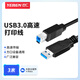 也仁USB 3.0打印線(xiàn)適用明日/維海德/保凌等攝像機信號傳輸采集線(xiàn)USB3.0轉type-B數據打印線(xiàn)3米YR-A2333