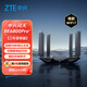 中興（ZTE）問(wèn)天BE6800Pro+ 全向穿墻王Wi-Fi7 家用無(wú)線(xiàn)路由器 雙頻聚合游戲加速 滿(mǎn)血2.5G網(wǎng)口【贈品版】