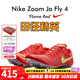 耐克（NIKE）田徑精英新款 耐克Nike Zoom Ja Fly 4專(zhuān)業(yè)男女短跑釘鞋 DR2741-601/Ja Fly 4 42