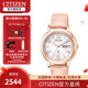 西鐵城（CITIZEN） 光動(dòng)能小牛皮表帶羅馬字符表盤(pán)時(shí)尚女表 EW2422-04AB粉色皮帶女表
