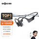 韶音（SHOKZ）【李現同款】OpenSwim Pro骨傳導藍牙耳機開(kāi)放式耳機運動(dòng)無(wú)線(xiàn)耳骨傳導耳機游泳跑步騎行不入耳S710 頁(yè)巖峰