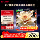 SHARP夏普43英寸 大音腔立體聲  健康護眼 HDR10 全高清金屬全面屏電視2T-C43H3HA 二級能效