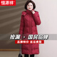 恒源祥媽媽棉衣冬季洋氣外套中年冬裝中老年女裝新款加厚秋冬季羽絨棉服 紅色 4XL  建議140-155斤